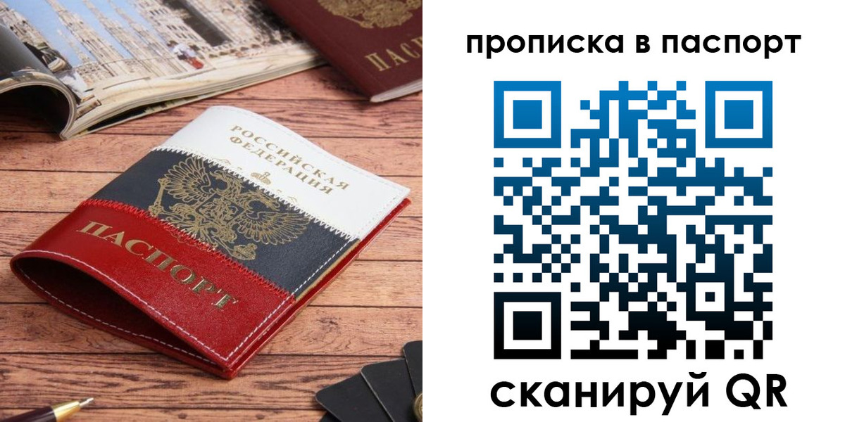 временная регистрация собственник в Сафоново